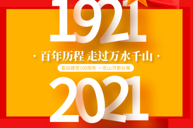 黨建培訓